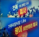 이런 대통령 밑에서 산다는 게 슬프네요
