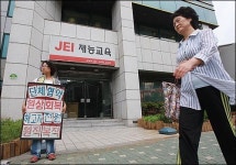 1722일 싸운 재능교육 노조... 최종안 받을 수 없다