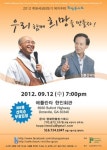 애틀란타서 희망콘서트에 참여하게 됐어요