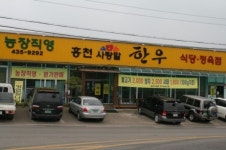 농민운동가가 직접 한우 판매에 나선 까닭