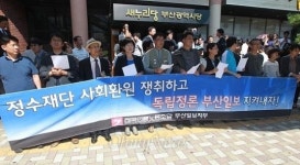 녹록지 않은 부산 민심, 박근혜 방문에 격렬 항의
