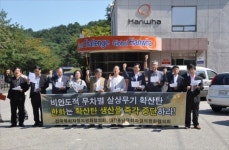 행복을 만드는 기업? 한화는 확산탄 생산 중단하라