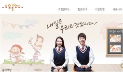 꿈의 교실 성남 은행중학교에서 무슨 일이?