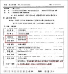 가입도 안한 서비스, 연장해줄테니 돈 내라?