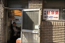 빈 점포 가득했던 거리, 무슨 짓을 한거야