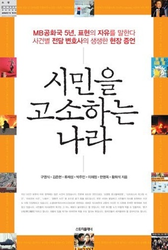 모르셨습니까? 표현의 자유가 밥 먹여줍니다