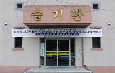 삼척시장 주민소환 투표, 최종 25.9%... 소환 무산