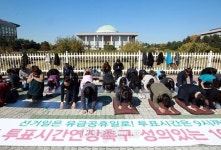 길 인턴도 눈치 안 보고 투표하고 싶다
