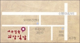 희망식당 5호, 대구에서 문 연다
