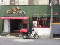 희망식당 5호, 대구에서 문 연다