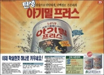 형제 회사도 울린 따라쟁이 남양유업