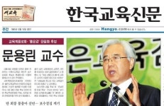 한국교총 기관지, 서울교육감 선거 학생 글 조작