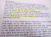 교사는 시험부정 돕고, 장학관은 학생 회유