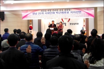 종반 치닫는 대선, 박근혜-문재인 지지선언 경쟁