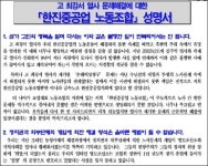 한진중노조 손배소 문제 노사협의로 해결하자