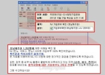아이디 찾기로 직원들 노조가입 감시 협력업체 직원까지... 확인되면 해고 유도