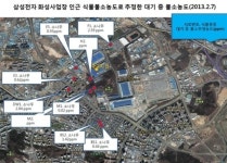 시민환경연구소 삼성공장 주변에서 불소 검출