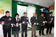 안양농산물검사소, 방사능측정기 설치... 농산물 검사 시작