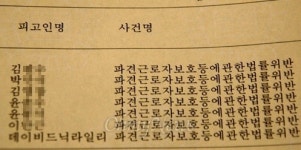 한국지엠도 불법파견... 대법, 전 사장 유죄 확정