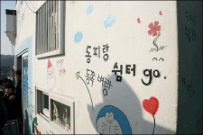 동피랑에서 꼭 하면 안 되는 것은?