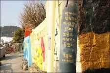 동피랑에서 꼭 하면 안 되는 것은?