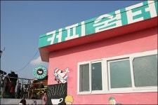 동피랑에서 꼭 하면 안 되는 것은?