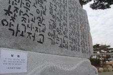 마산역광장 이은상 가고파 시비 또 페인트 훼손