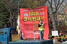 군포 재래시장 상인들 당동 이마트 입점 결사반대