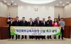 유성구의회 대전 북부교육지원청 신설 절실