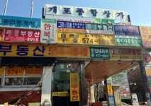 이런 경기에 600만원 벌자고 집 사겠수?