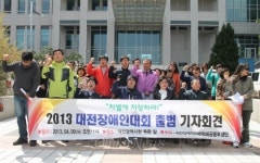 장애인 등 교통약자의 이동권 보장하라