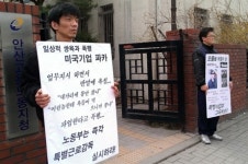 파카한일유압 노동자의 싸움은 끝나지 않았다