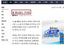 폰카 한 장으로 특종까지... 어렵지 않아요~