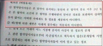 "부여를 롯데에 바치려 하나"... 근거 있었다