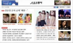 스포츠동아가 아니라 훌러덩동아 ?
