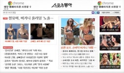 스포츠동아가 아니라 훌러덩동아 ?