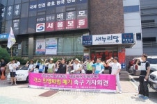 가스는 공공재, 민영화 철회해야