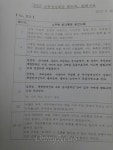 국정원, 남북정상회담 회의록 전격 공개 결정