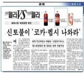 프랑스의 콜라 독립전쟁, 815 콜라와 다를까?