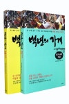 1200년 된 가게의 비결 알고 보니...