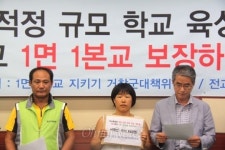 작은학교 통폐합 아닌 1면 1본교 보장해야