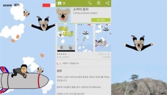 노무현 비하 앱 개발자 