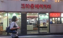 그 많던 크라운베이커리는 어디로 사라졌을까