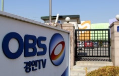 사면초가 OBS경인TV, 어떻게 될까?