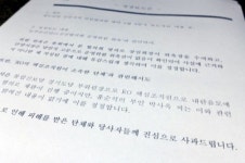 새누리당, 늘푸른안양21 RO로 몰더니 사과