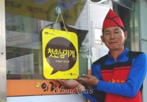 우리동네 기부 첫손님가게 100호점 돌파했습니다
