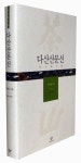 다산처럼 '자찬 묘지명' 쓴다면 첫 문장은?