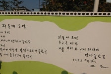 수원 지동 벽화길에 시인의 벽 조성된다