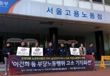 노조파괴, 이건회 회장 책임 묻겠다