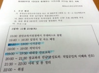 또 충남?... 중학생 병영입소 사격훈련 추진